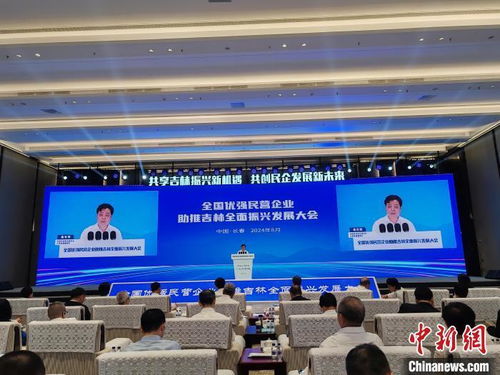 时粹科技闪耀长春 全国优强民营企业共聚吉林，共绘振兴发展新蓝图